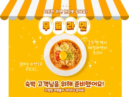 オブジェクト アヌク ホテル クミ店